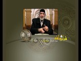 041- قرآن وواقع -  تدبر القرآن - د- عبد الله سلقيني