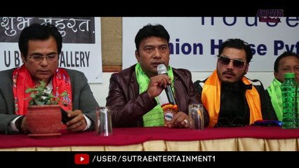 BHIMSEN | New Nepali Movie Announcement - Konika/Yadabe/Raju Comedy/Rajan