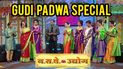 Gudi Padwa Special | Naste Udyog | Sanskriti Balgude, Kranti Redkar