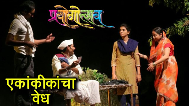 Marathi Natak At Prayogotsav 2018 | Overview Of All The Natak | Matric , Pause & Sorry Paranjpe