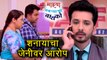 Mazya Navryachi Bayko | Shanaya Blaming Jenny | Zee Marathi Serial | Abhijeet Khandkekar