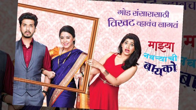 Mazya Navryachi Bayko | Shanaya's Plan Failed | Zee Marathi Serial | Abhijeet Khandkekar