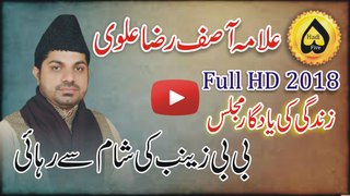 Allama Asif Raza Alvi Of Faisalabad New HD Majlis 2018 بی بی زینب کی شام سے رہائی