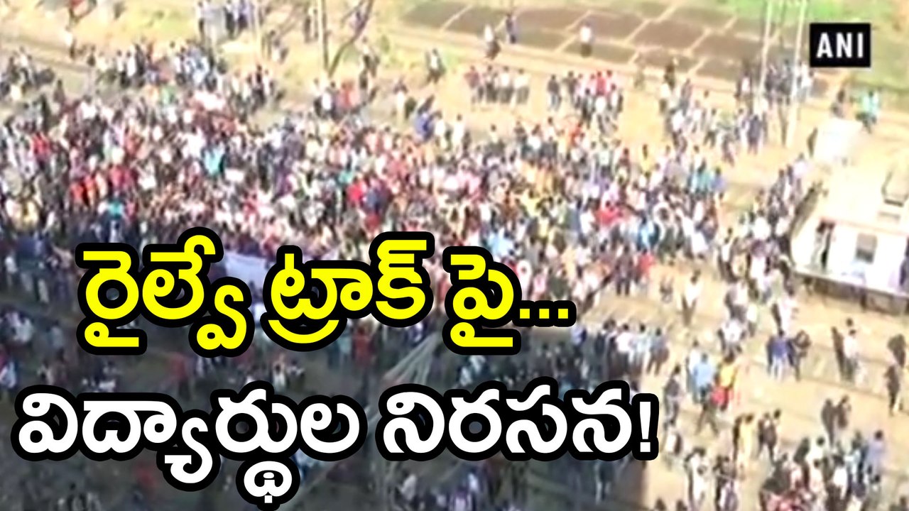 Mumbai Rail Roko Protest : ముంబైలో రైళ్ల రాకపోకలకు తీవ్ర అంతరాయం