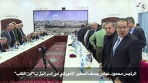 الرئيس محمود عباس يصف السفير الاميركي في اسرائيل ب