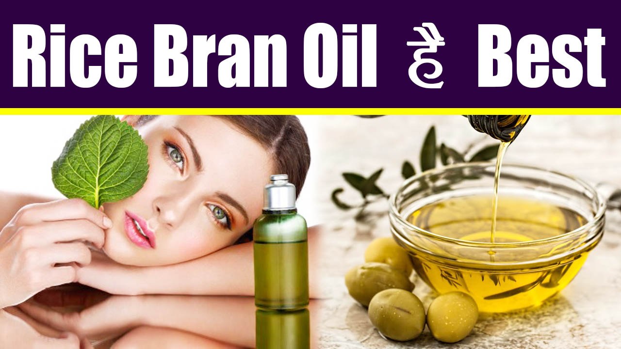 Dry Skin और frizzy hair से पाएं छुटकारा, इस्तेमाल करें Rice Bran Oil | Boldsky