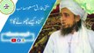 Gunah Kesy Choty Ga? l Mufti Tariq Masood SB DB l Islamic Says1