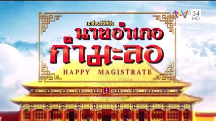 CEP.12-Happy Magistrate-iseriesonline.net