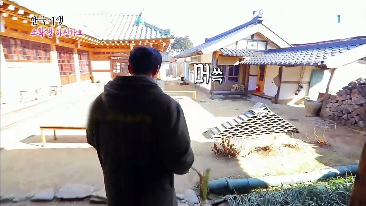 한국기행 - Korea travel_소확행 하신가요? 2부 행복을 짓는 중입니다_#001