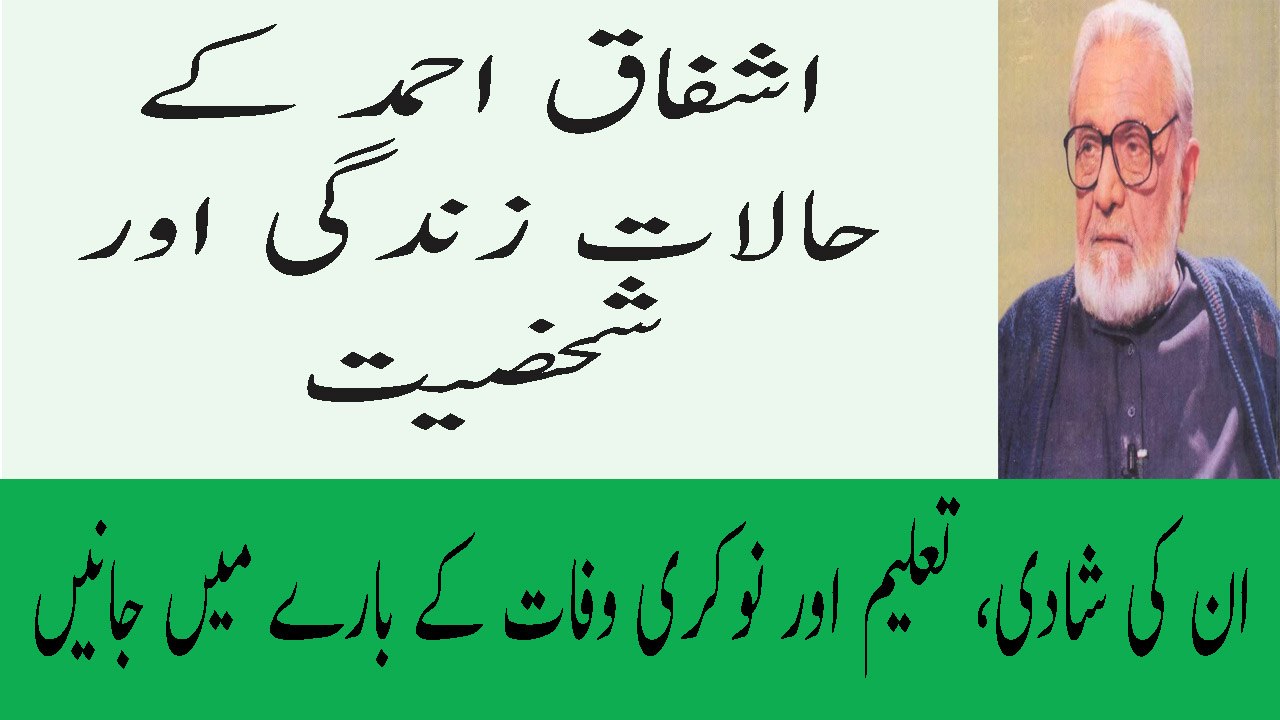Ashfaq Ahmed Biography Life Story History In Urdu