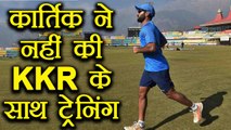 IPL 2018 : Dinesh Karthik misses training session with Kolkata Knight Riders | वनइंडिया हिंदी