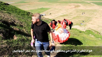هواة الطيران الشراعي يحلقون في سماء نينوى بعد دحر الجهاديين