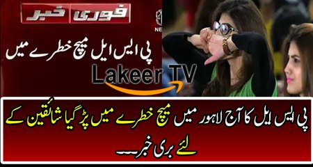 Intense News Came About PSL Match From Lahore