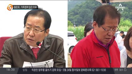 홍준표, 가죽점퍼 입은 이유