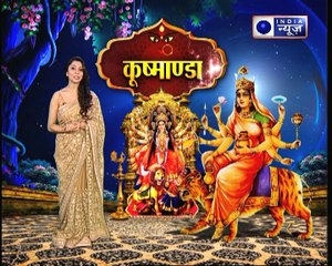 Chaitra Navaratre 2018: मां कुष्मांडा को प्रसन्न करने का बीजमंत्र; किस भोग से होंगी प्रसन्न