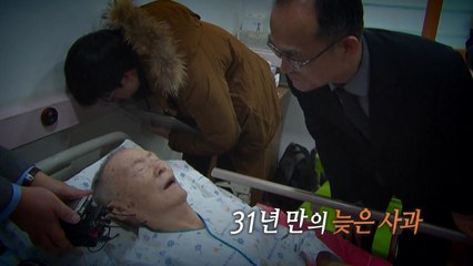 [통통영상] "너무 늦게 와서 죄송"...31년 만의 사과 / YTN