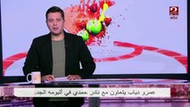 عمرو دياب تعاون مع نادر حمدي فى البومه الجديد