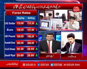 Abbtakk - Rupiya Paisa - Episode 105 - 20 March 2018