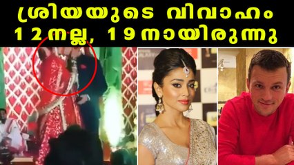 തെന്നിന്ത്യൻ താരം ശ്രിയയുടെ വിവാഹം മാർച്ച് 12നല്ല, 19നായിരുന്നു | filmibeat Malayalam