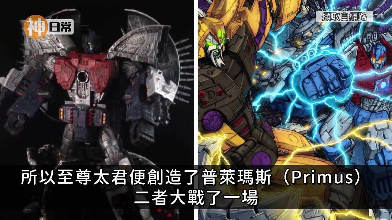 變形金剛5造物主現身，源起故事知多少?