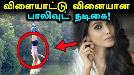 பஞ்சீ ஜம்பிங் செய்த பாலிவுட் நடிகைக்கு நேர்ந்த அசம்பாவிதம்- வீடியோ