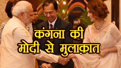 Kangana Ranaut ने PM Modi से की मुलाक़ात | वनइंडिया हिन्दी