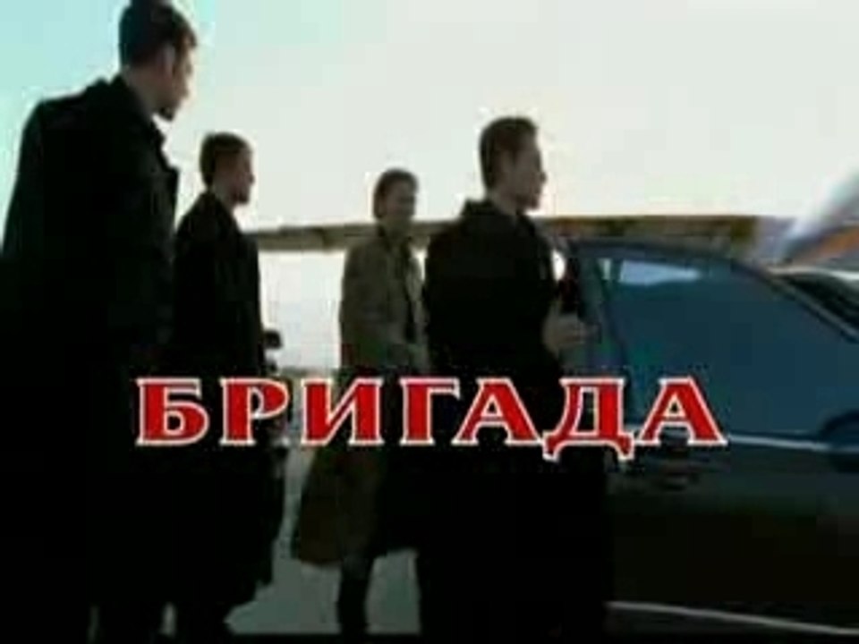Brigada intro