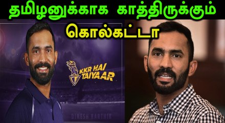 தினேஷ் கார்த்திக்கின் வருகைக்காக காத்திருக்கும் கொல்கத்தா அணி- வீடியோ