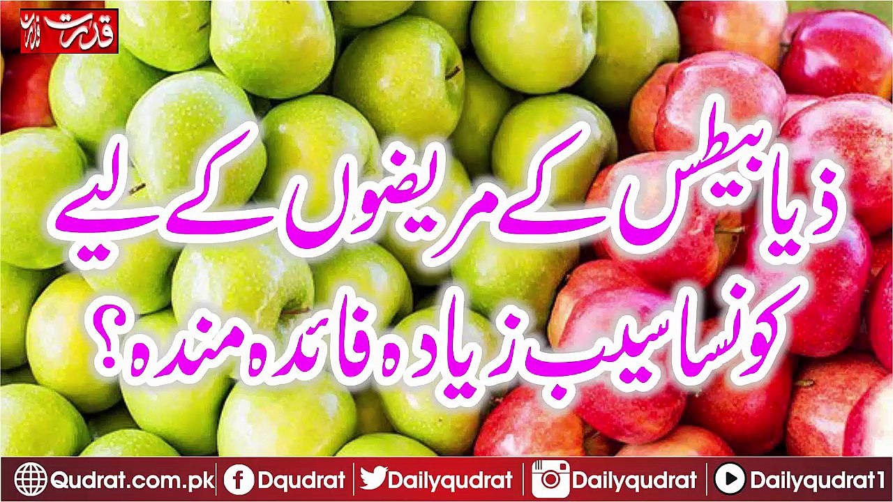 Which apple is more beneficial for patients with mental illness