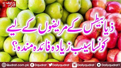 Which apple is more beneficial for patients with mental illness