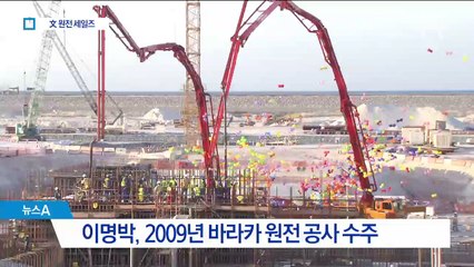 문 대통령, UAE ‘원전 외교’…임실장 ‘깜짝 동행’