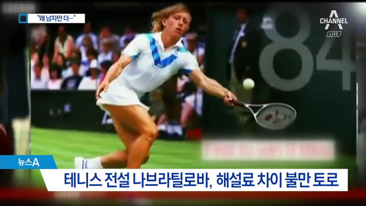 김연경 “왜 남자가 더 받나”…뿔난 여자 선수들
