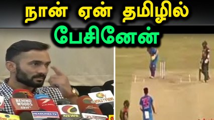 மைதானத்தில் தமிழில் பேசியது பற்றி தினேஷ் கார்த்திக் விளக்கம்- வீடியோ