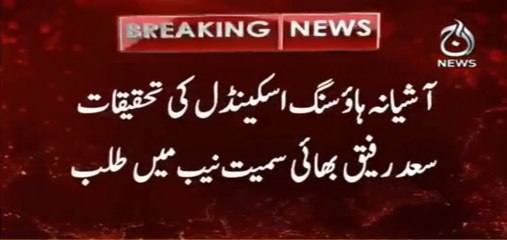 NAB summons to Khawaja Saad Rafiq and his brother