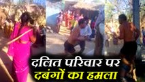 शाहजहांपुर में दलित परिवार पर दबंगों ने किया हमला, वायरल वीडियो