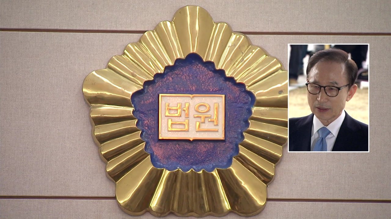 MB 22일 영장심사...MB "영장심사 불출석" / YTN