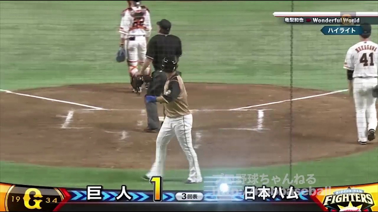 3/20　巨人ｖｓ日本ハム　ハイライト