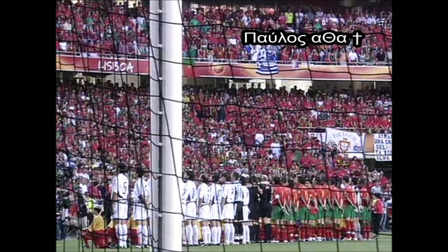 Ο Εθνικός Ύμνος από τους Παίκτες της Εθνικής Ελλάδος στον ευρωπαϊκό τελικό 2004 στην Πορτογαλία - hellas euro 2004 finale - europe champions 2004 - greek euro 2004 - euro 2004 portogal - finale 2004 cup - greek hymn-zagorakis vs ronaldo-greece vs portogal