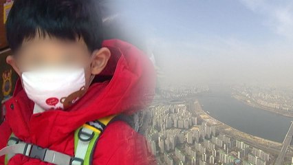 초미세먼지 기준 강화한다...'나쁨' 예보 급증 / YTN