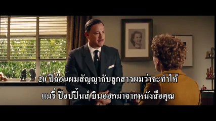 ตัวอย่างหนัง - Saving Mr. Banks (Official Trailer Sub-Thai)