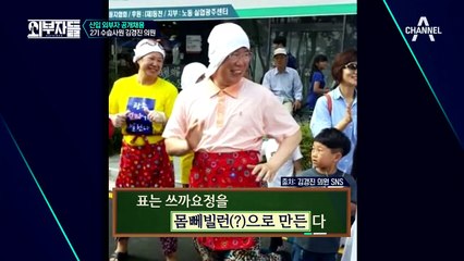 전여옥, '쓰까요정' 김경진에 알레르기 있다?! 2기 수습사원 등장★