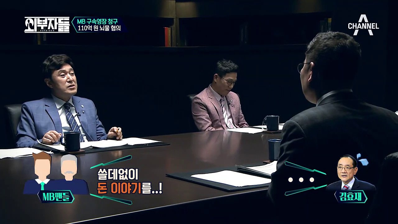 MB, "돈없어 변호사도 못 구했다?" 왠지 어디서 많이 들어본 말 같은데... #29만원