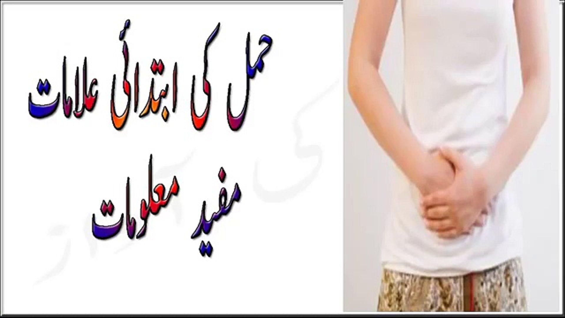 health tips in urdu /  health care / health problems