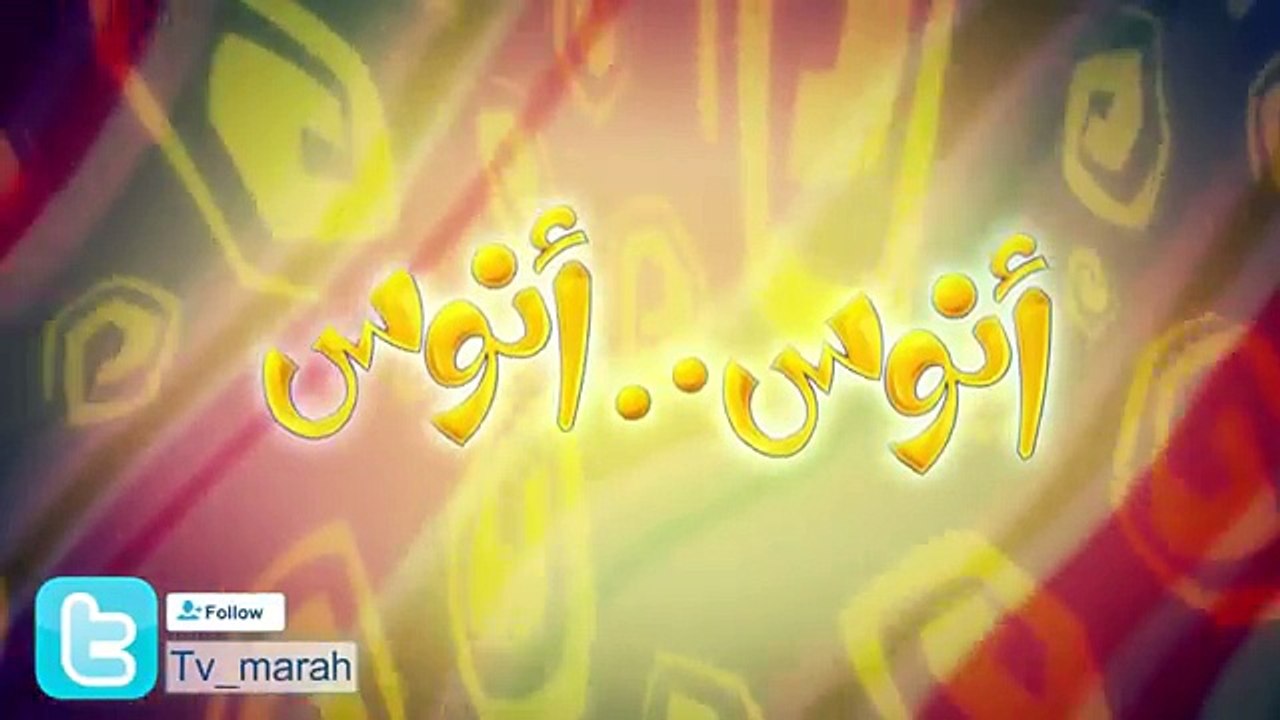 كليب قصة أنوس - anos story _ قناة مرح - Marah Tv - Vidéo Dailymotion