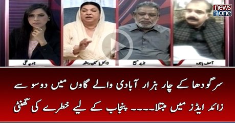 #Sargodha Kay 4000 Abadi Walay Gaon Main 200 Say Zaid #AIDS Main Mubtila... #Punjab Kay Liye Khatray Ki Ghanti