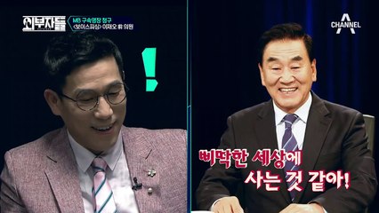 이재오, MB혐의 인정하는 것 단 1도 없다?! ((둘중하나는 화성인이 분명해!))