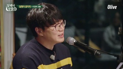 [달팽이 음악회] 오래 기다렸어요 성시경 - 당신은 참 ♬