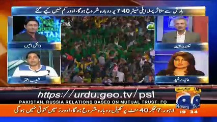 PSL Special - 20th March 2018
