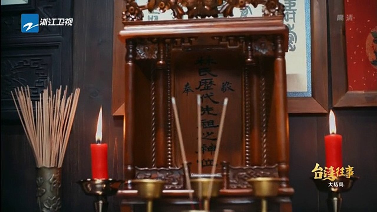 台湾往事 47 高清-台灣往事第47集