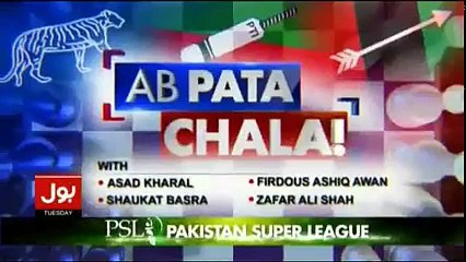 Ab Pata Chala - 20th March 2018